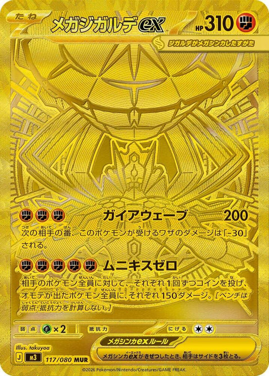 Mega Zygarde ex 117/080 Japanese